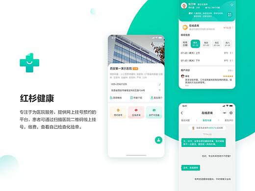 红杉健康