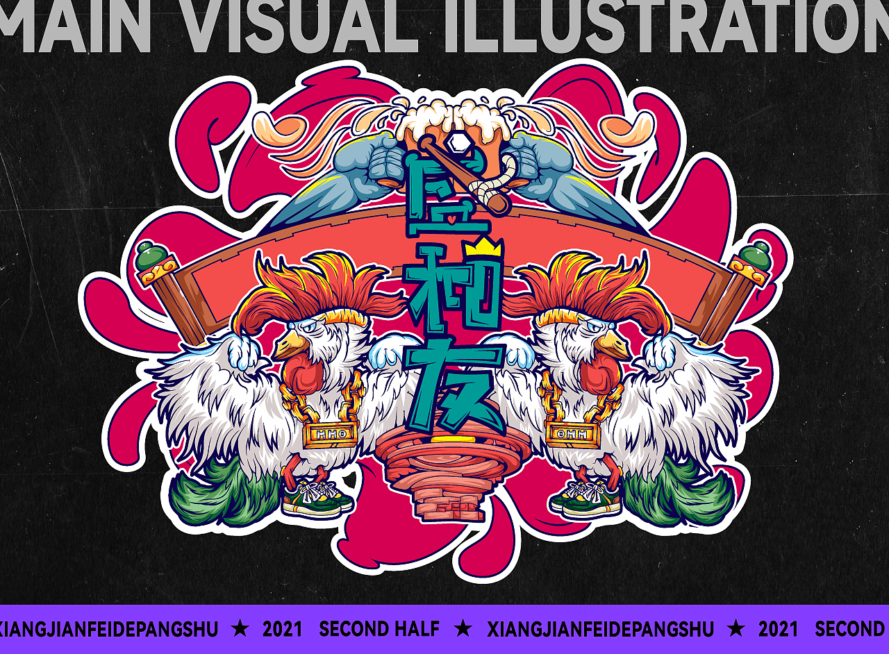 2021下半年总结（图ZMjg5MDI5NjAw） - 新锐潮流插画 - 站酷设计师想减肥的胖鼠原创素材 - 站酷ZCOOL