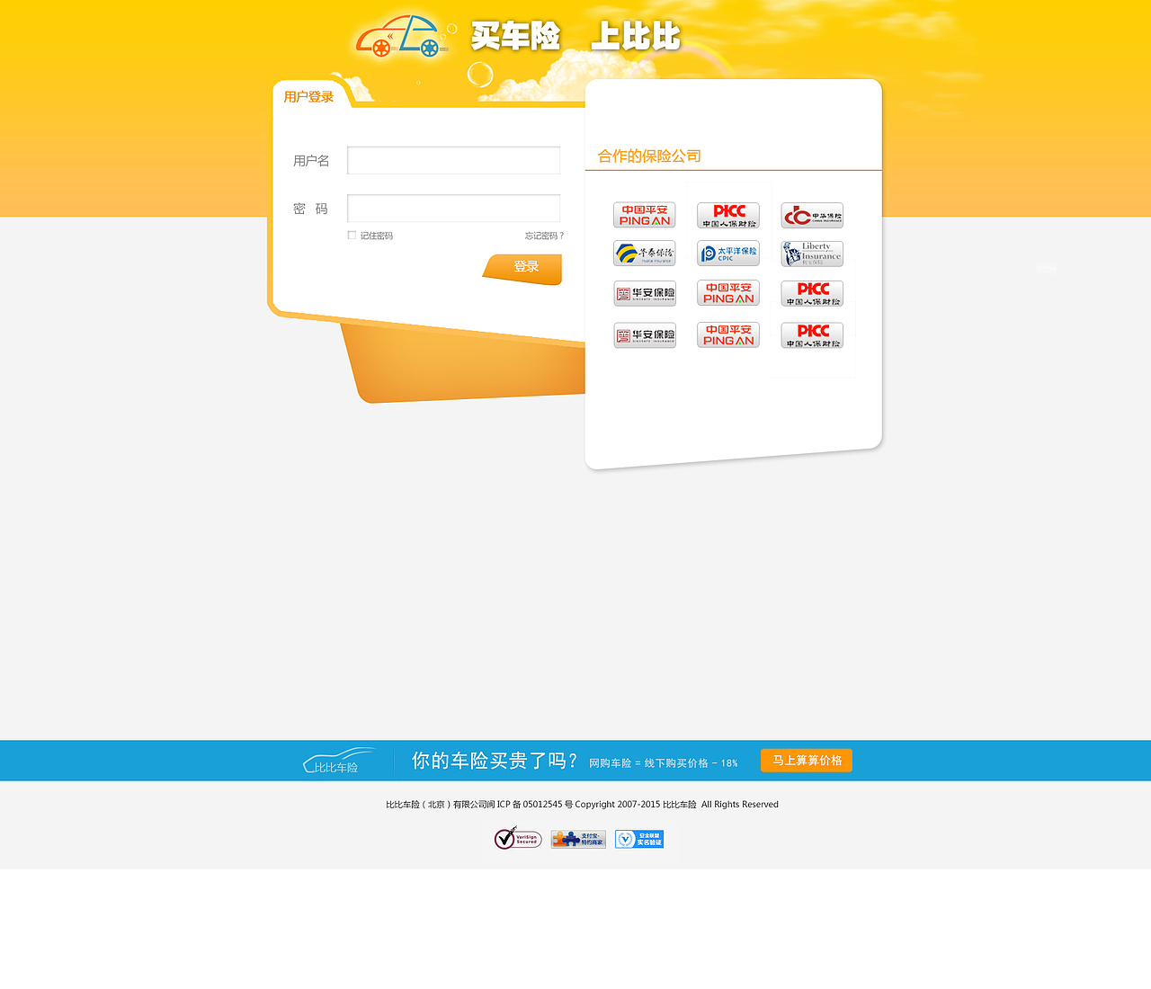 比比車險（圖ZMzI0Mjg1MzY=） - 電商 - 站酷設計師君什么君原創(chuàng)素材 - 站酷ZCOOL