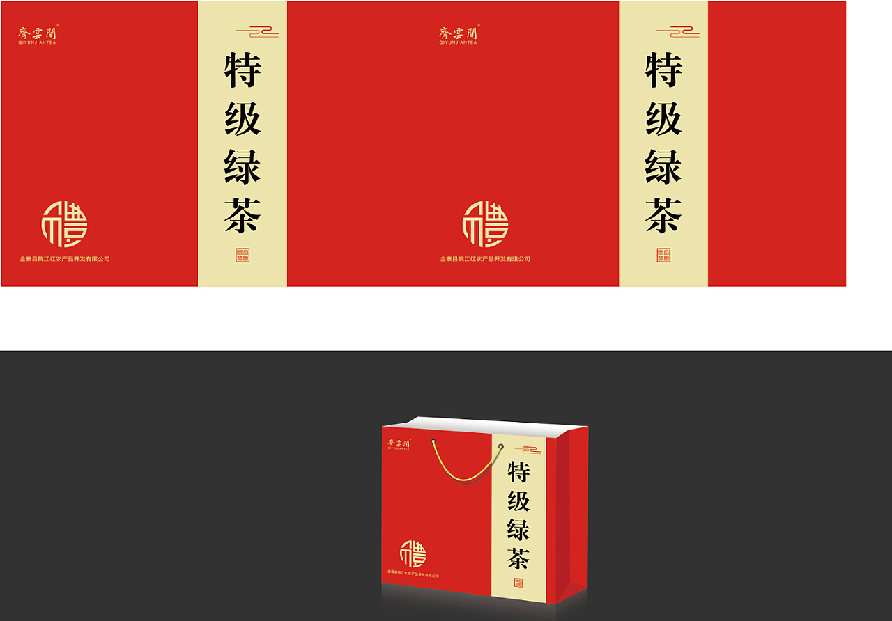 茶叶包装（图ZNzExODQzMDQ=） - 包装 - 站酷设计师程雷原创素材 - 站酷ZCOOL