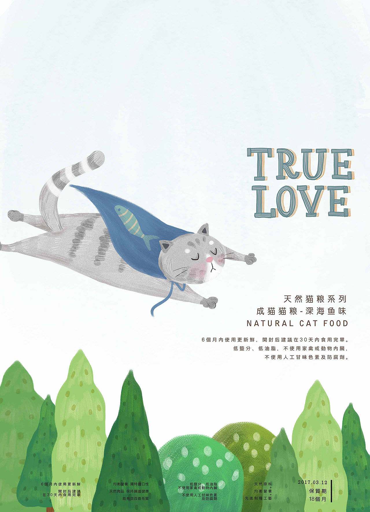 「 TRUE LOVE猫粮品牌」金质营养 · 承载全方位的呵护 ​​（图ZODE1MzIzMDA=） - 包装 - 站酷设计师你好大海品牌设计原创素材 - 站酷ZCOOL