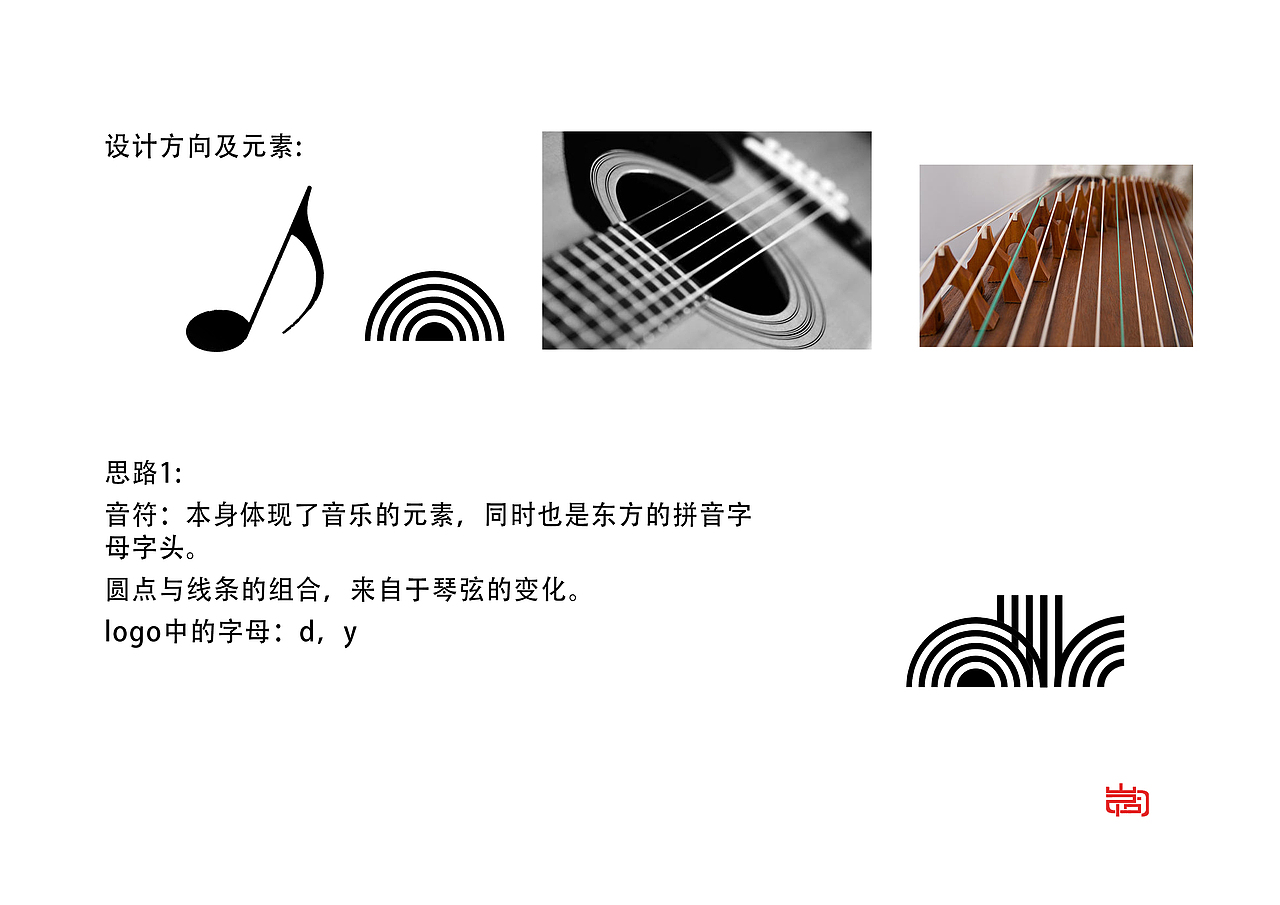 20201109logo设计,随笔