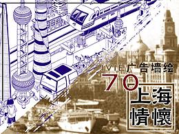 Ivie廣告墻繪插畫項目