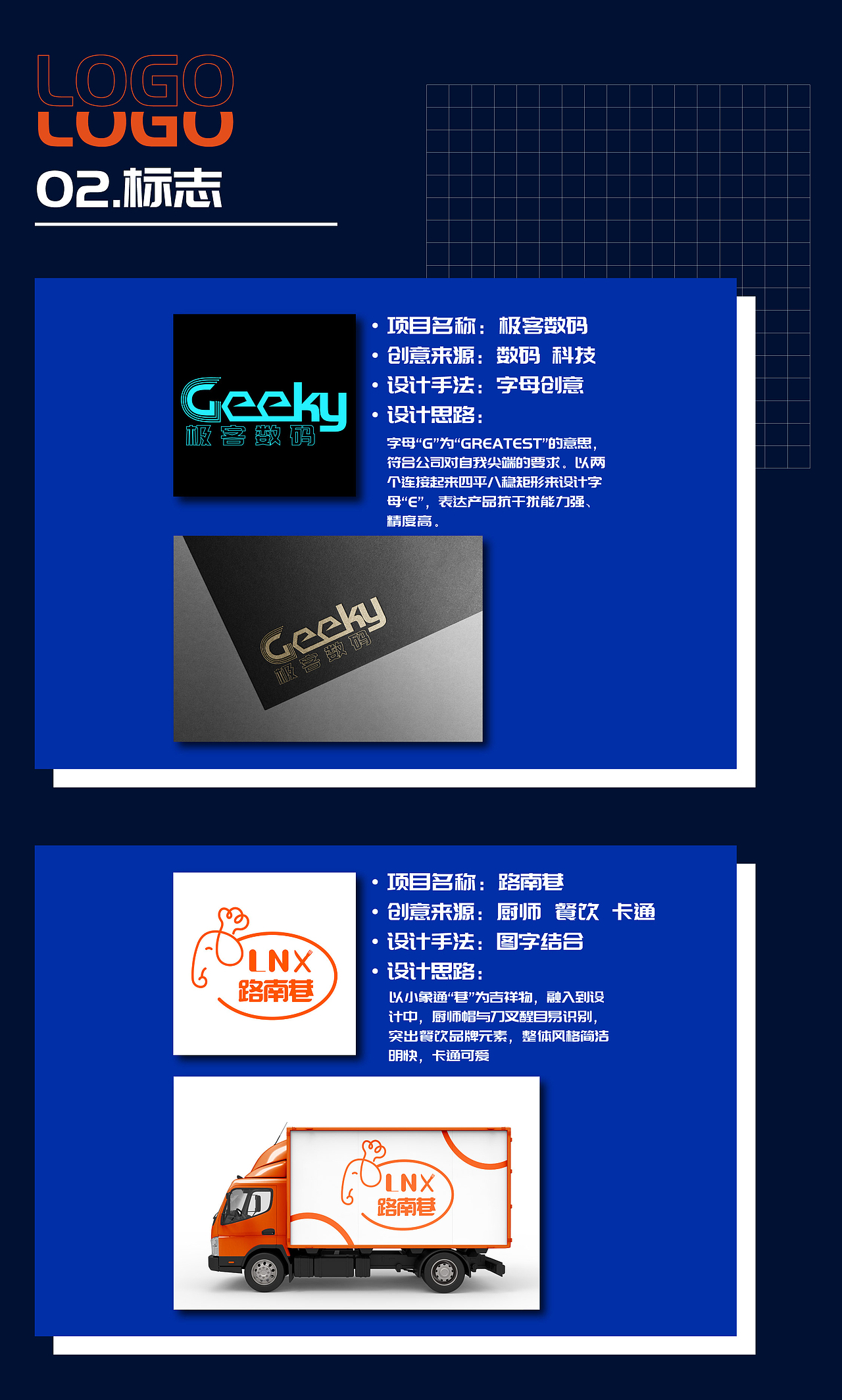 小白x2022_平面类设计作品