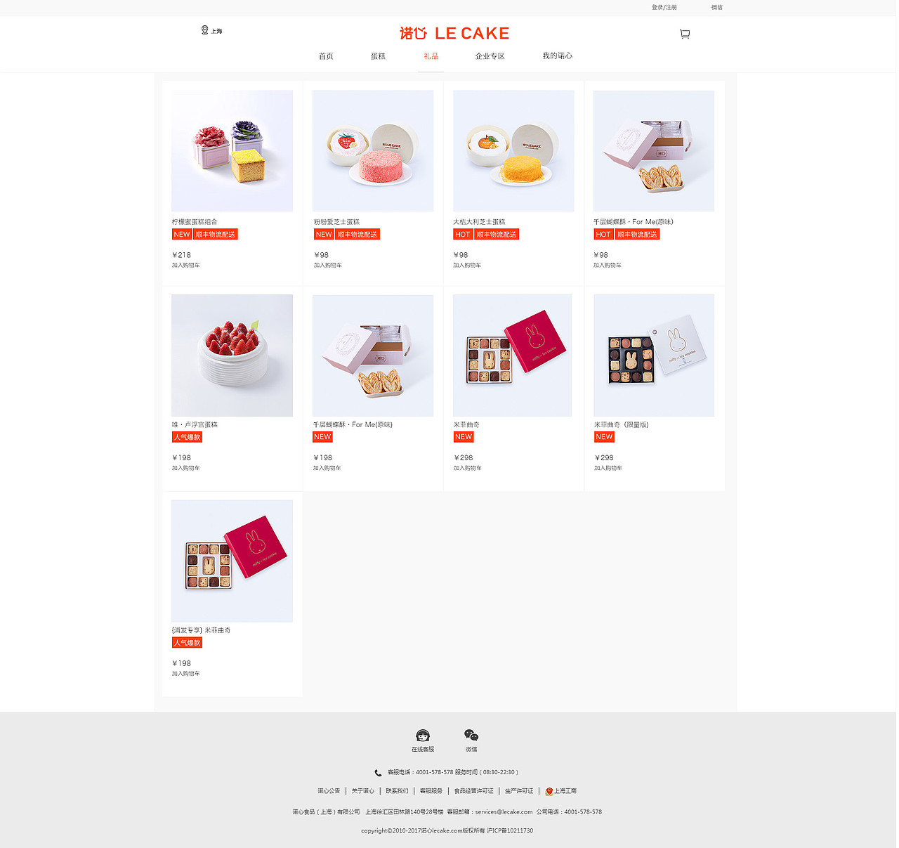 诺心WEB（图ZMTI1NjQ1MjA4） - 企业官网 - 站酷设计师此花亭原创素材 - 站酷ZCOOL
