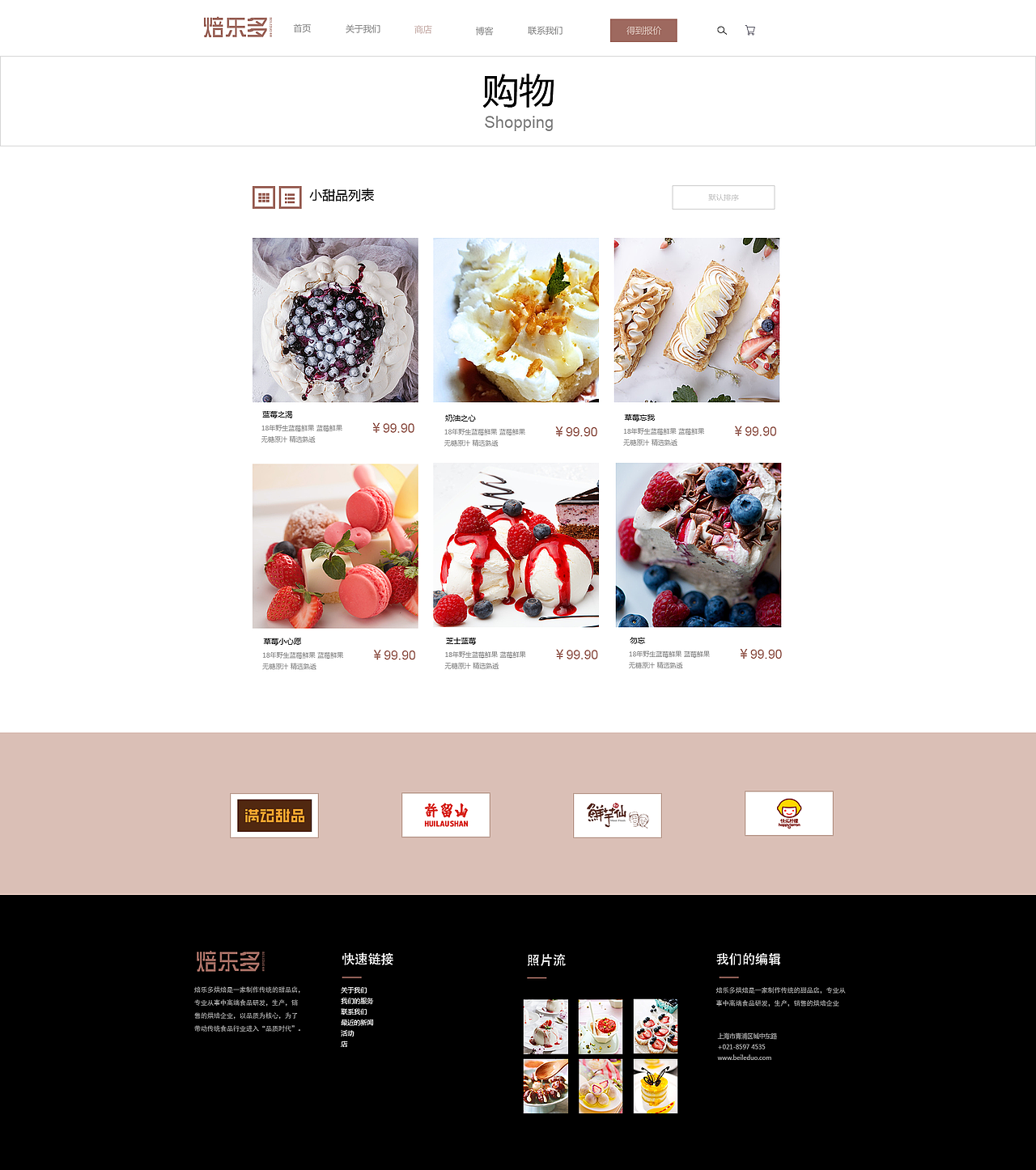 甜品店（图ZMTQzMzU4MTI0） - 品牌 - 站酷设计师我言呐原创素材 - 站酷ZCOOL