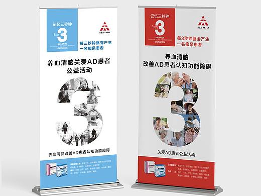 医药公司易拉宝（个人主页-ZMzM2NTIzMjg=） - 宣传物料 - 站酷设计师tipot原创素材 - 站酷ZCOOL