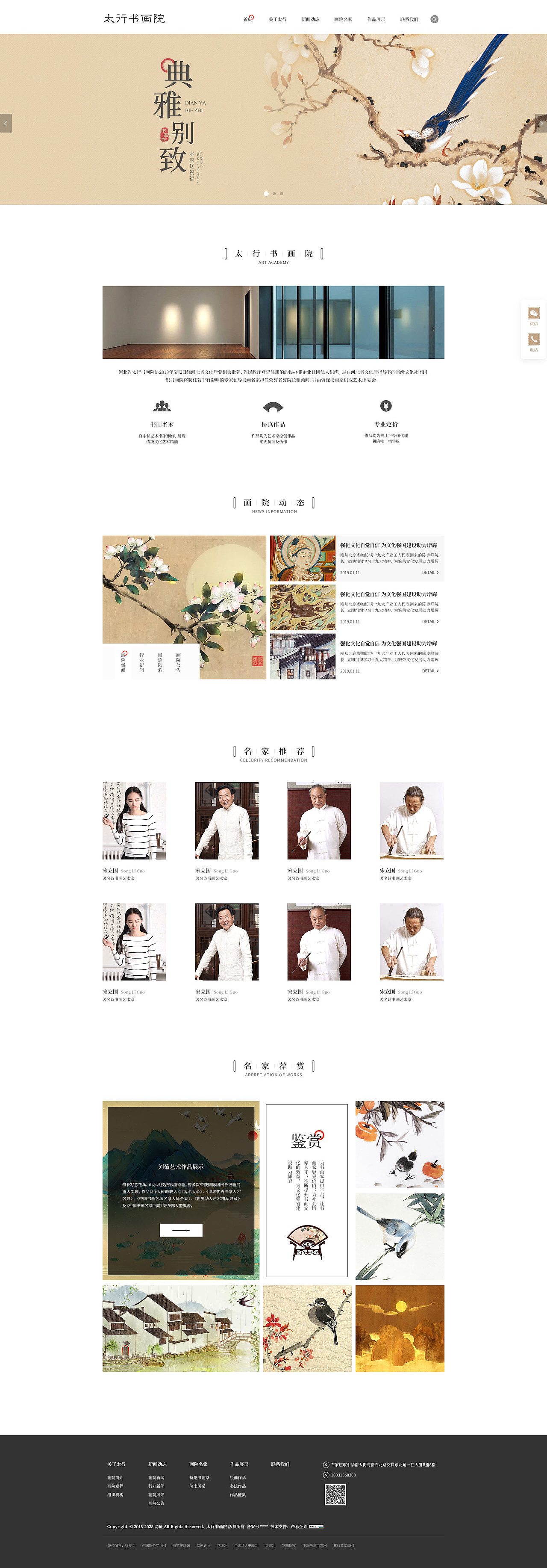 2019-WebDesign-上半年（图ZMTYyODIwNzY0） - 企业官网 - 站酷设计师Fukada_Ryuusuke原创素材 - 站酷ZCOOL