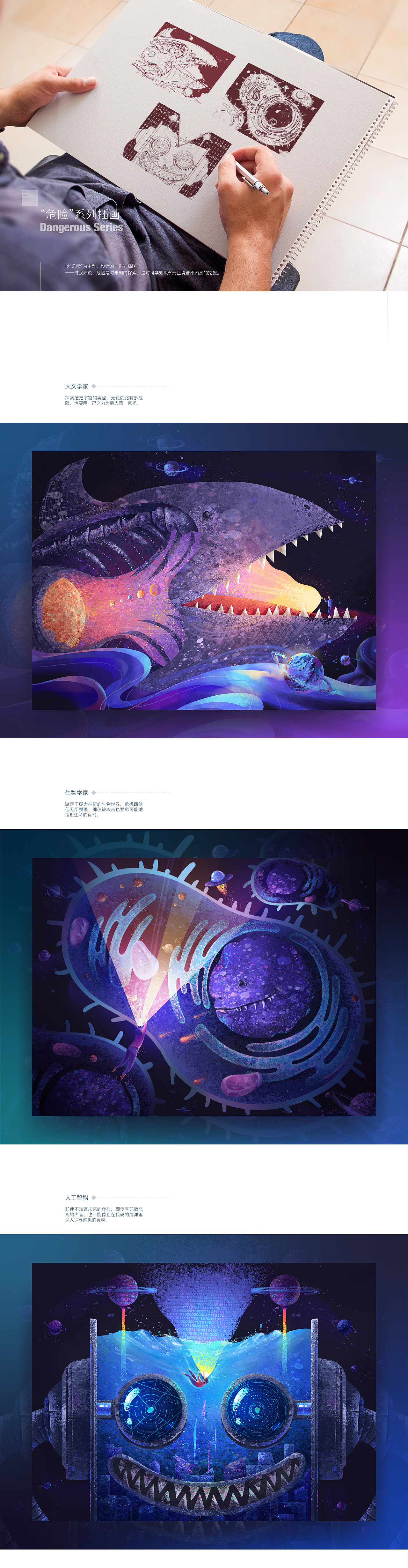 2018-2019 年度插画作品合辑