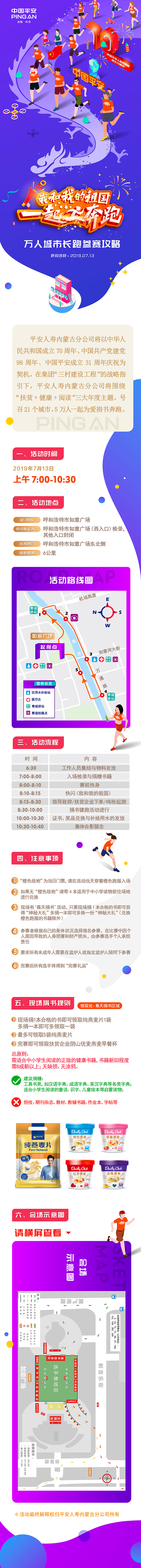 中国平安万人跑 倒计时海报设计（图ZMTgyNjE4MTIw） - 海报 - 站酷设计师从未如此有创意原创素材 - 站酷ZCOOL