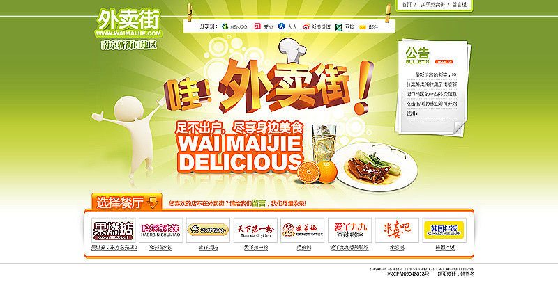 外卖街（图ZMTA5NzYyNA==） - 图标 - 站酷设计师韩雪冬_kaven原创素材 - 站酷ZCOOL