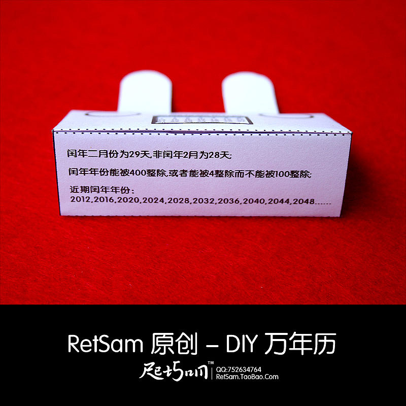 RetSam原创 - DIY万年历 写真