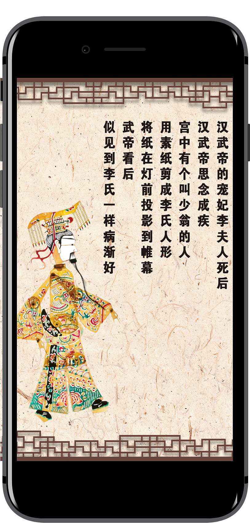 中华传统文化之--皮影（H5）（图ZOTI5Mjc2NzI=） - 其他网页 - 站酷设计师设计师小于原创素材 - 站酷ZCOOL