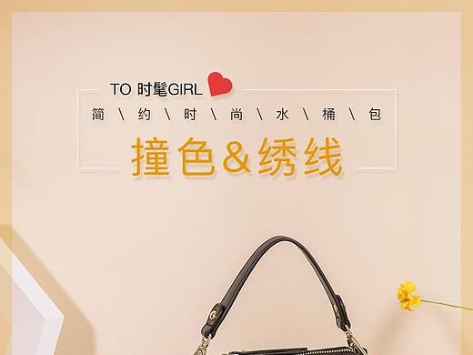 箱包包包女包详情页