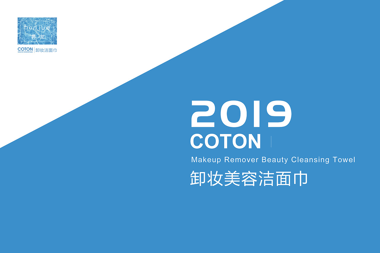 【韩觉】品牌视觉系列一