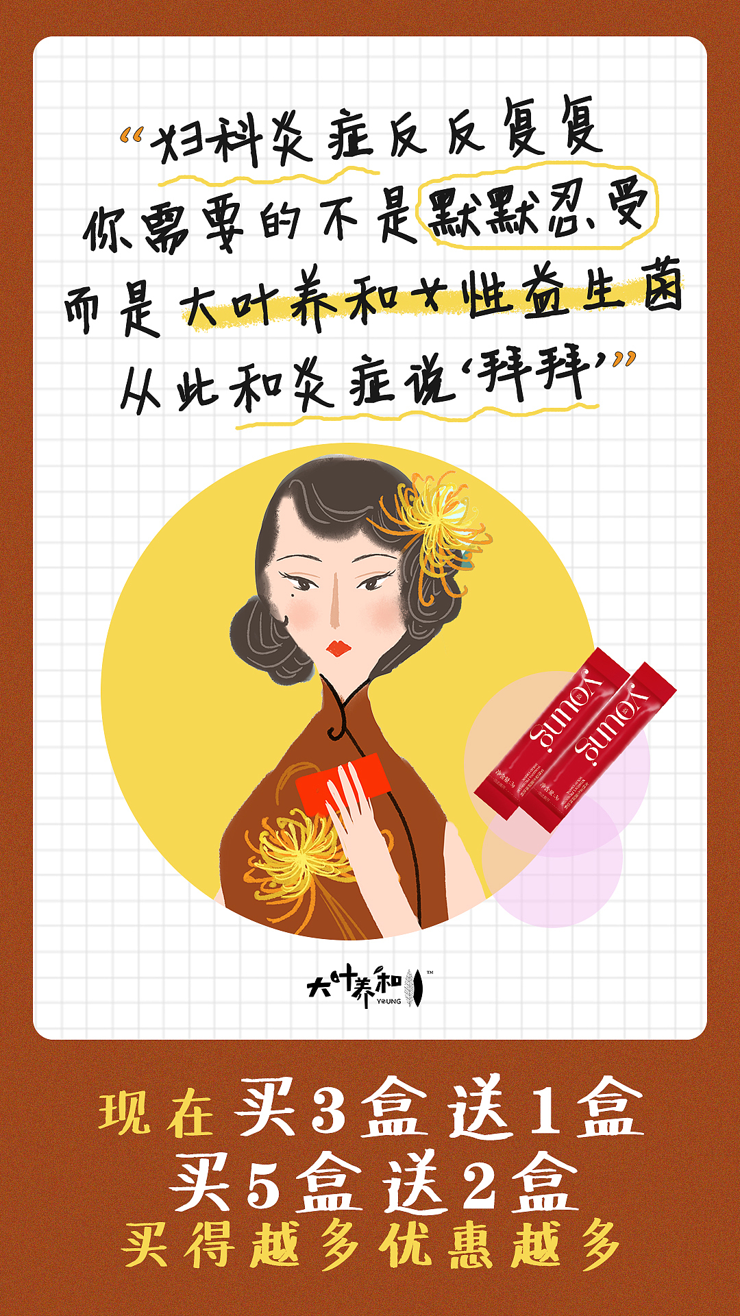 微商海报（图ZMjE3MjU3NzY4） - 品牌 - 站酷设计师CNlese饼原创素材 - 站酷ZCOOL