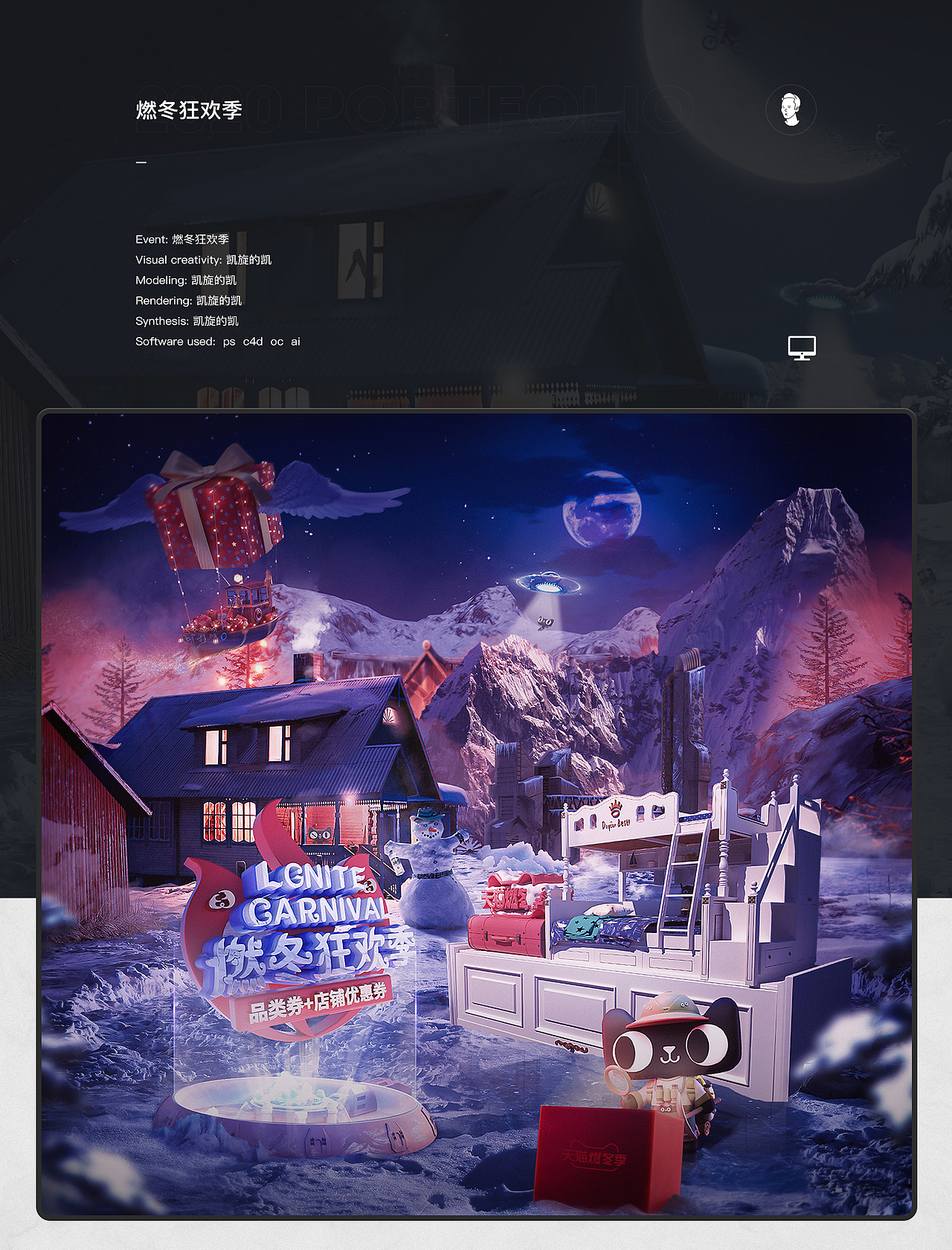 《2020年度总结》 最近的活动页面