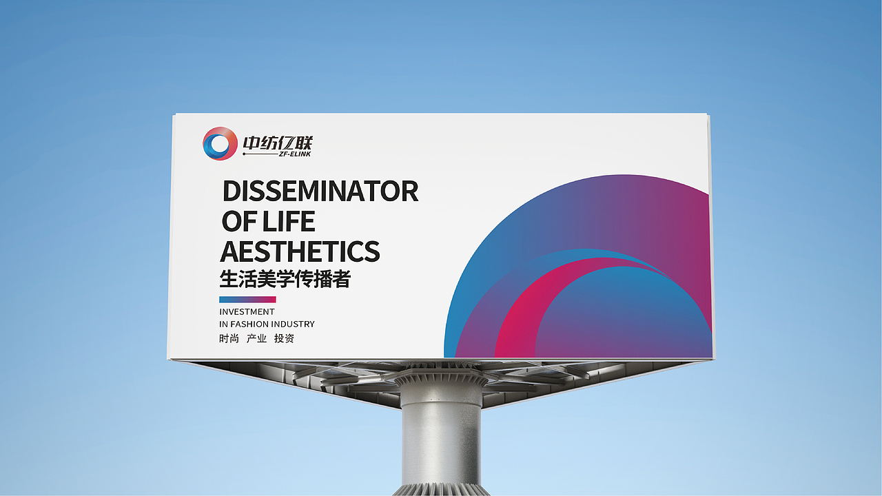 「中纺亿联」时尚产业投资平台品牌log设计 vis设计（图ZMjY0NjE4OTky） - Logo - 站酷设计师伏案丨吴志勇原创素材 - 站酷ZCOOL