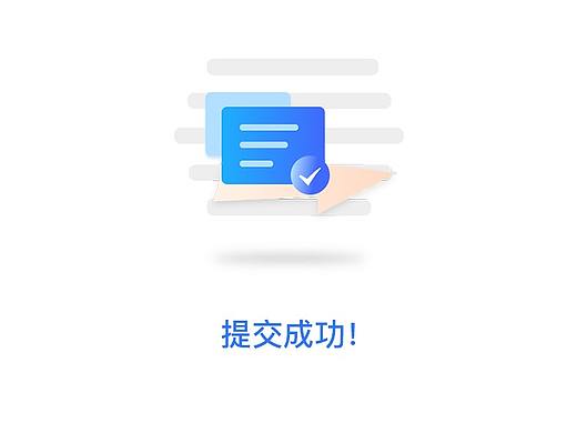 政务APP