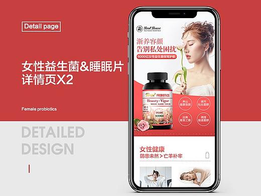详情 保健品详情 膳食药品 详情页