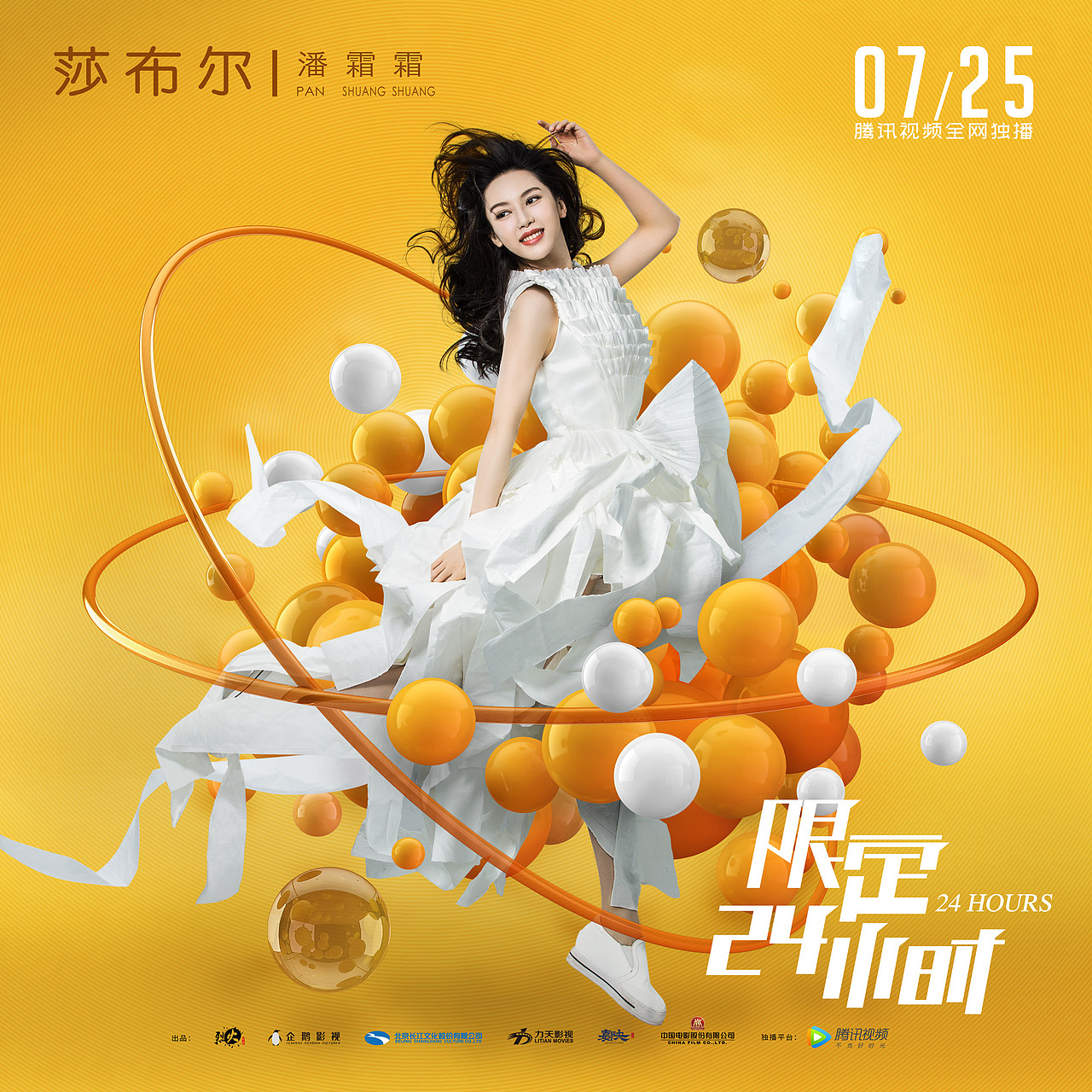 限定24小时-概念单人海报（图ZMTIyMjQ0OTc2） - 海报 - 站酷设计师满意门视觉原创素材 - 站酷ZCOOL