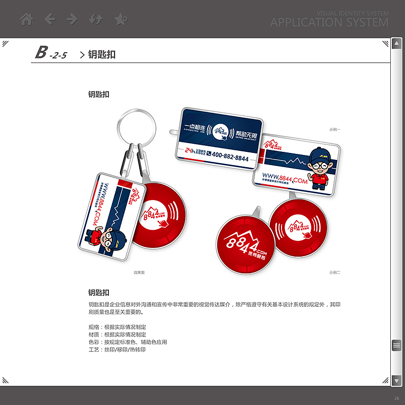 IT服务品牌VI系统（图ZMTU2MTUzNTc2） - Logo - 站酷设计师曉錚原创素材 - 站酷ZCOOL