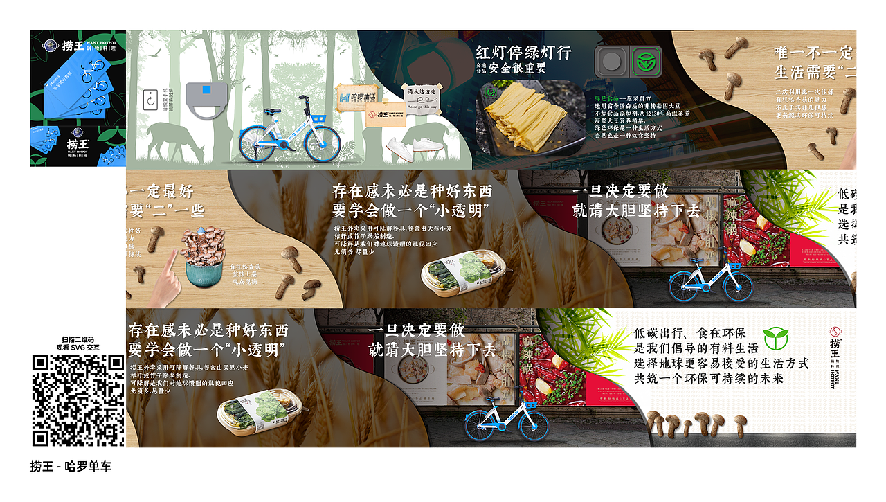 2022设计乱窜工作室作品集