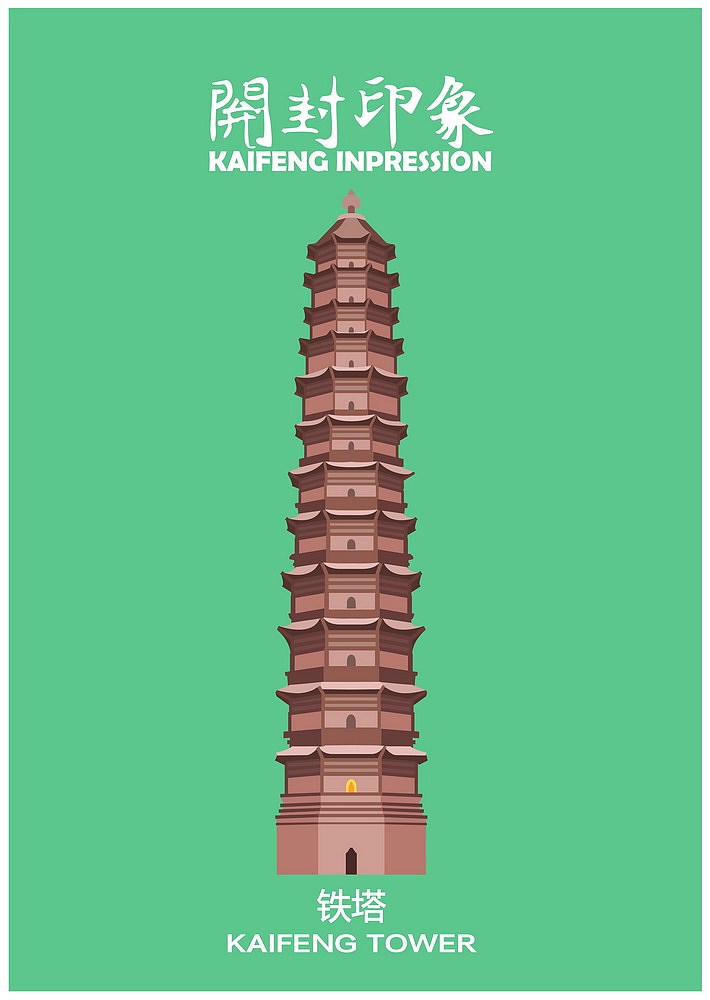 开封印象 AI海报设计（图ZMTY0NDg0MzI=） - 海报 - 站酷设计师Bartholemew昊昊原创素材 - 站酷ZCOOL