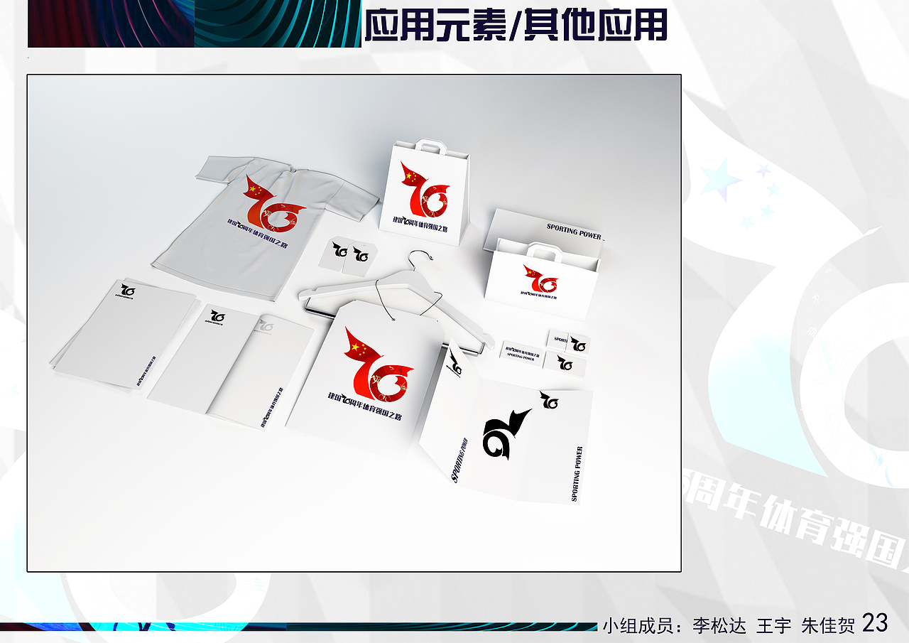 vi logo 体育（图ZMjA5MTYwOTg0） - 书籍/画册 - 站酷设计师快到碗里来ai原创素材 - 站酷ZCOOL