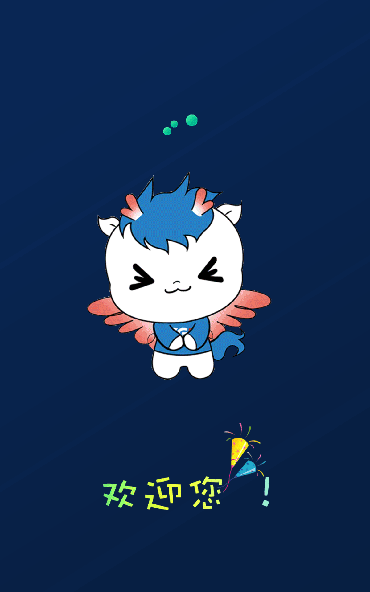 接待机器人（图ZMjEzMTg4NTc2） - APP界面 - 站酷设计师xc3223原创素材 - 站酷ZCOOL