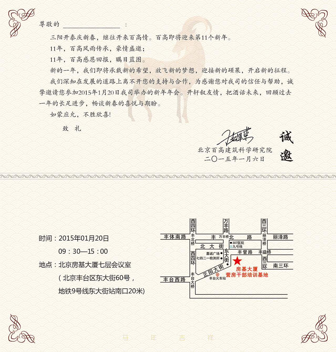 年会（图ZMjM3ODE4MzI=） - 其他平面 - 站酷设计师郭姐姐是我呀原创素材 - 站酷ZCOOL