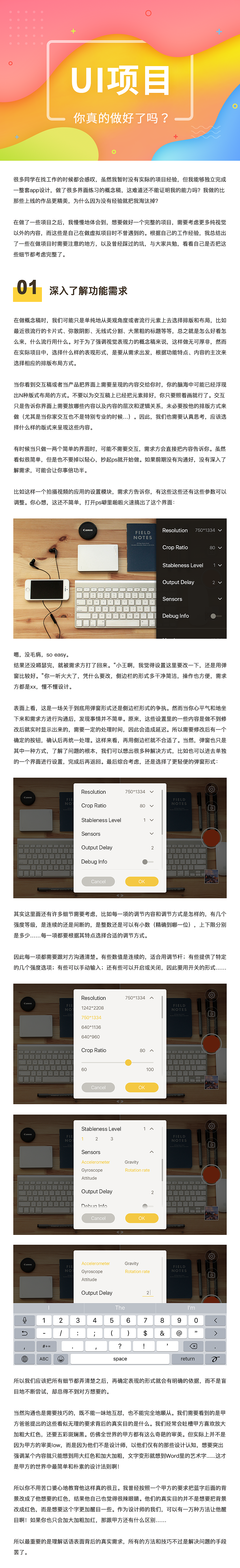 UI项目，你真的做好了吗？（图ZOTkzMjUyNjA=） - APP界面 - 站酷设计师Jillian_W原创素材 - 站酷ZCOOL