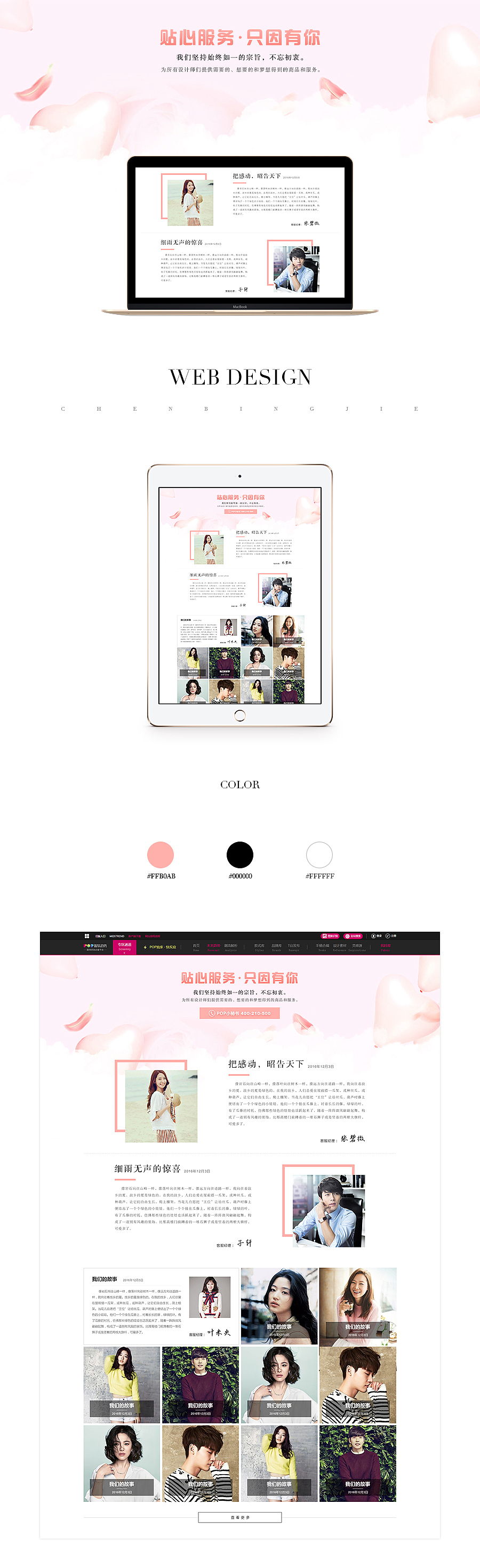 客户服务页面（图ZMTAzNTk3MTQ4） - 运营设计 - 站酷设计师ChenMonica原创素材 - 站酷ZCOOL