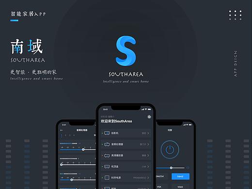智能家居APP