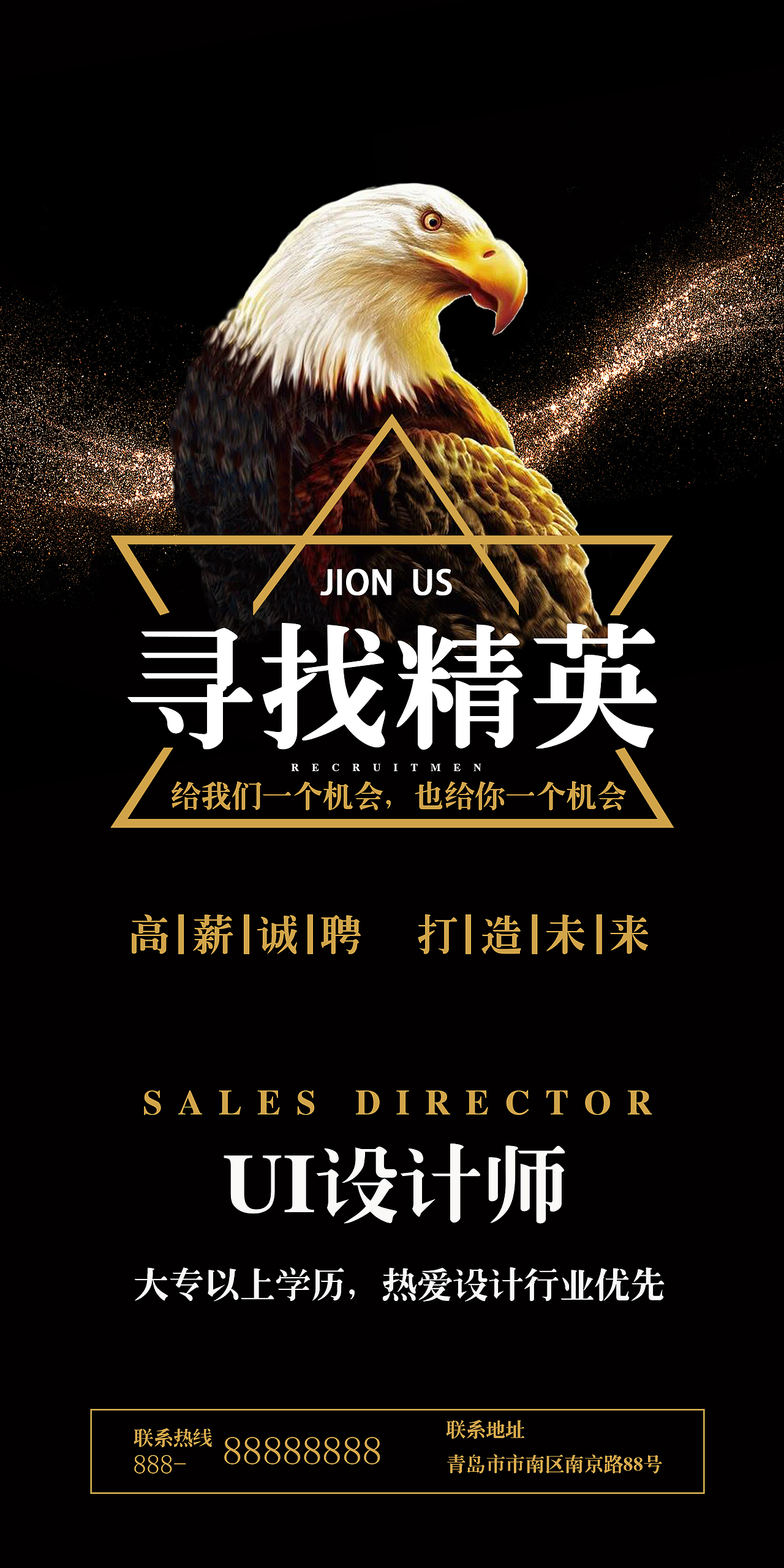 招聘易拉宝（图ZMTM1MjU4Nzky） - 宣传物料 - 站酷设计师Z09887652原创素材 - 站酷ZCOOL