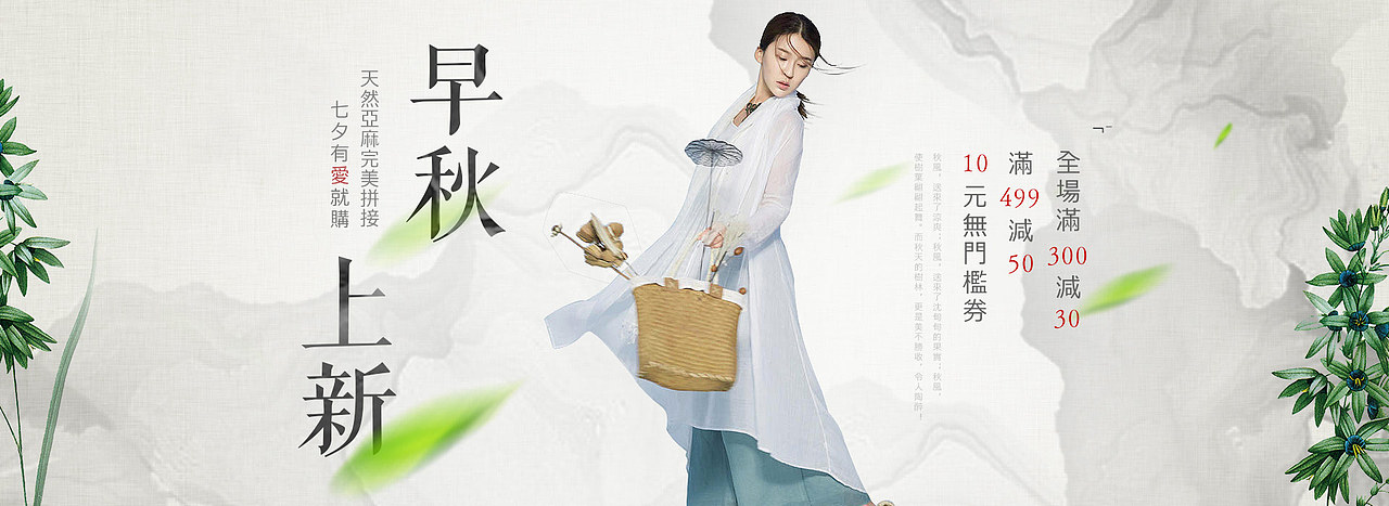 日系、文艺、清新、运动、时尚、女装、健身、古风