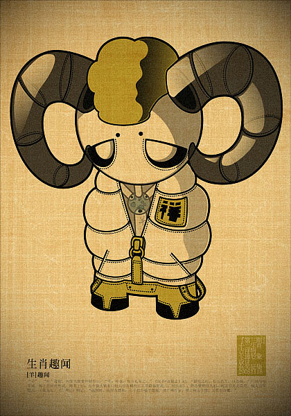 12生肖（图ZMTMxMzI=） - 新锐潮流插画 - 站酷设计师BoboF原创素材 - 站酷ZCOOL