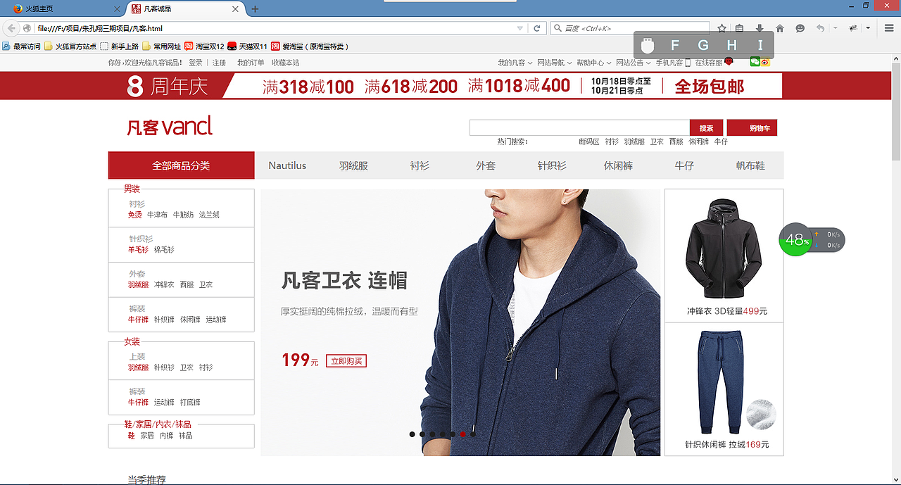 对凡客诚品页面的搭建（图ZMzg5MjI1ODA=） - 电商 - 站酷设计师眼睛瞪得像铜铃原创素材 - 站酷ZCOOL