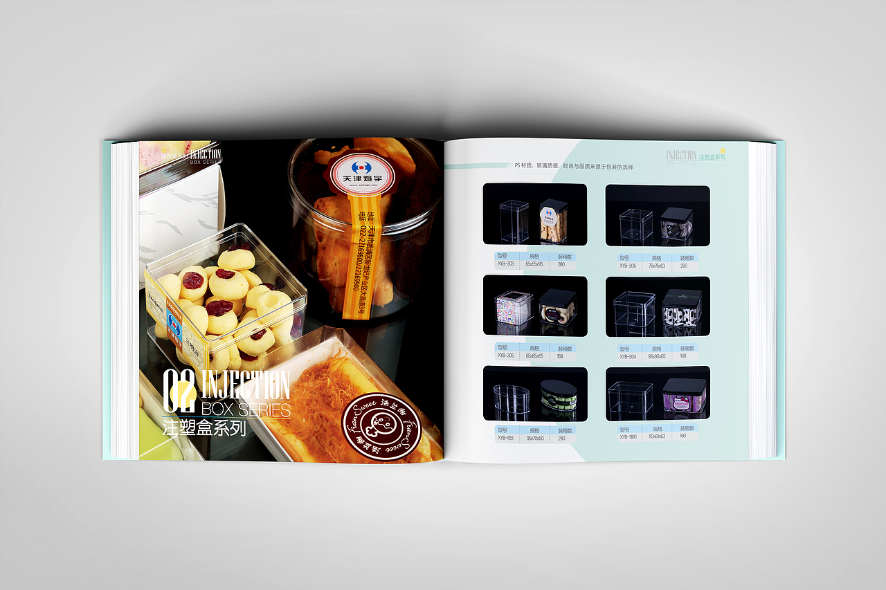 天津煊宇食品包装画册（图ZNDc0MDQ2NTY=） - 书籍/画册 - 站酷设计师古早品牌设计原创素材 - 站酷ZCOOL