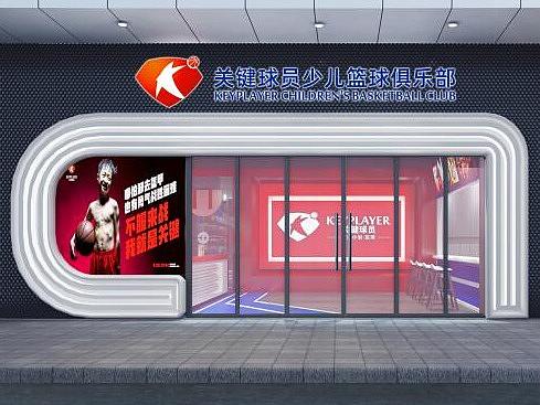 关键球员少儿篮球俱乐部