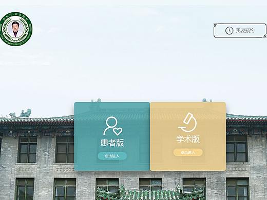 医院网站改版，医院网站改版怎么设计和规划