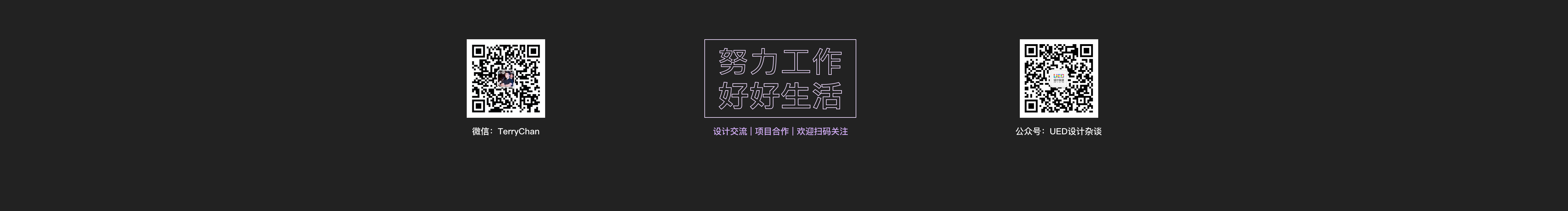 TerryChan_的個(gè)人主頁(yè)（封面預(yù)覽） - 主頁(yè)封面設(shè)置 - 站酷設(shè)計(jì)師TerryChan_原創(chuàng)素材 - 站酷ZCOOL
