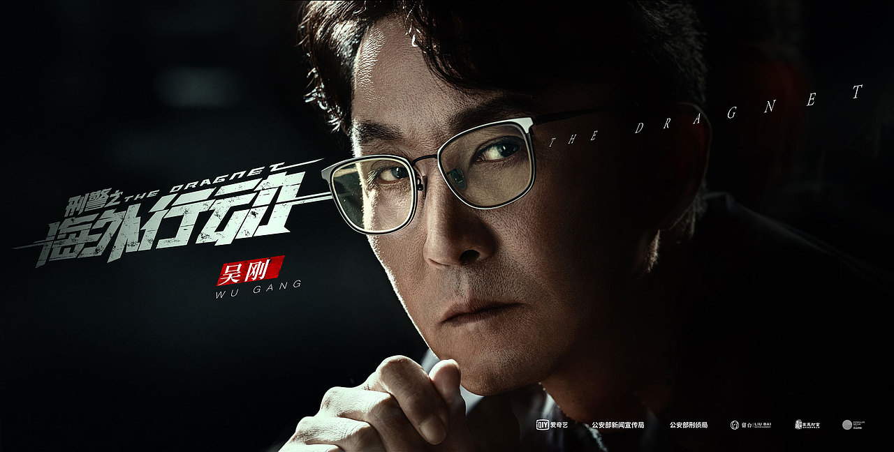 《刑警之海外行动》单人海报（图ZMjQxMTI1Mzg0） - 海报 - 站酷设计师双子映画原创素材 - 站酷ZCOOL