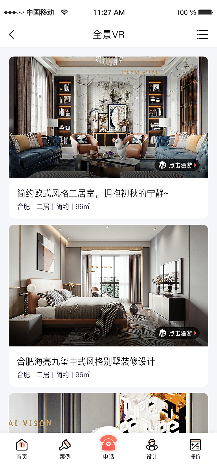 山水全案·早晨装饰h5 室内装饰网站（图ZMjQ4NjM4NDA4） - APP界面 - 站酷设计师只懂低糖_fn原创素材 - 站酷ZCOOL