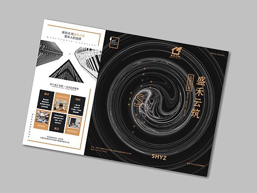 装修公司家居公司黑色企业形象三折页 宣传页