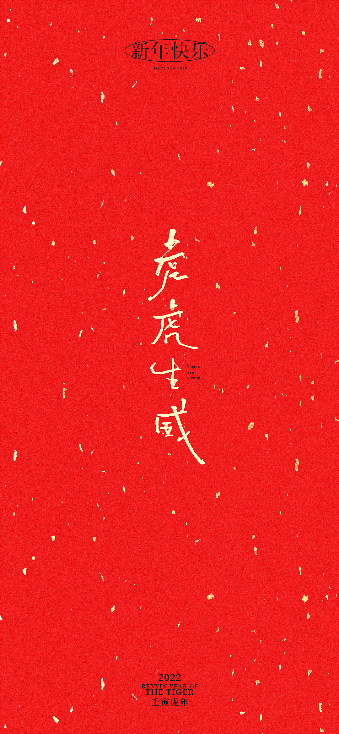 中国虎年（图ZMjg2NzUzODQ4） - 字体/字形 - 站酷设计师字_库造原创素材 - 站酷ZCOOL