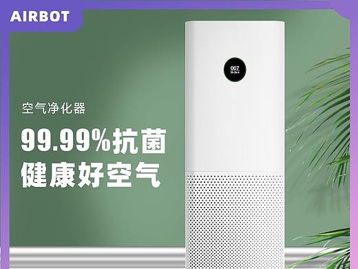 【天猫】净化器 详情页