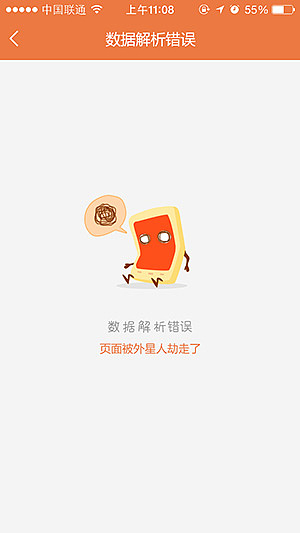 无数据页面（插画）（图ZNjk5NTc1NTI=） - 艺术插画 - 站酷设计师JESSICAoO原创素材 - 站酷ZCOOL