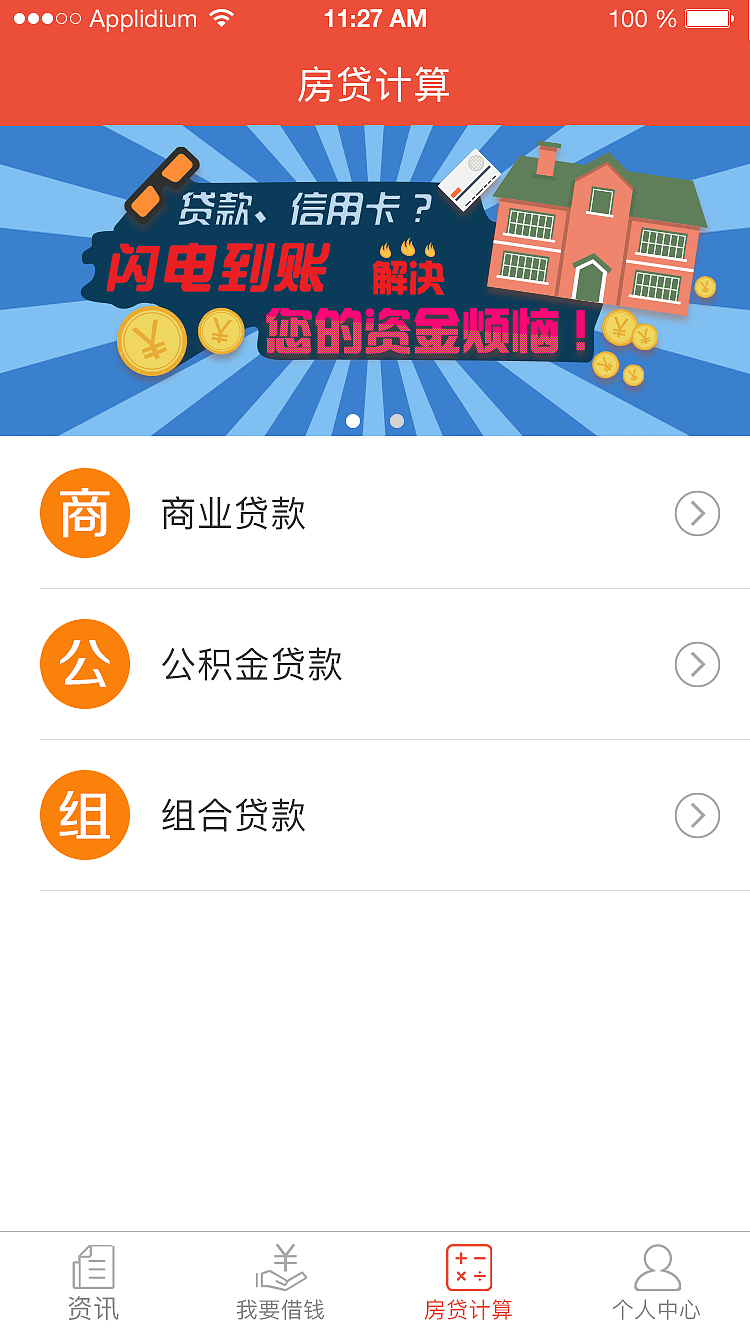 闪电到账（图ZMTAwNjUyODc2） - APP界面 - 站酷设计师hx000635原创素材 - 站酷ZCOOL