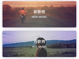 2018作品-挖哇音樂